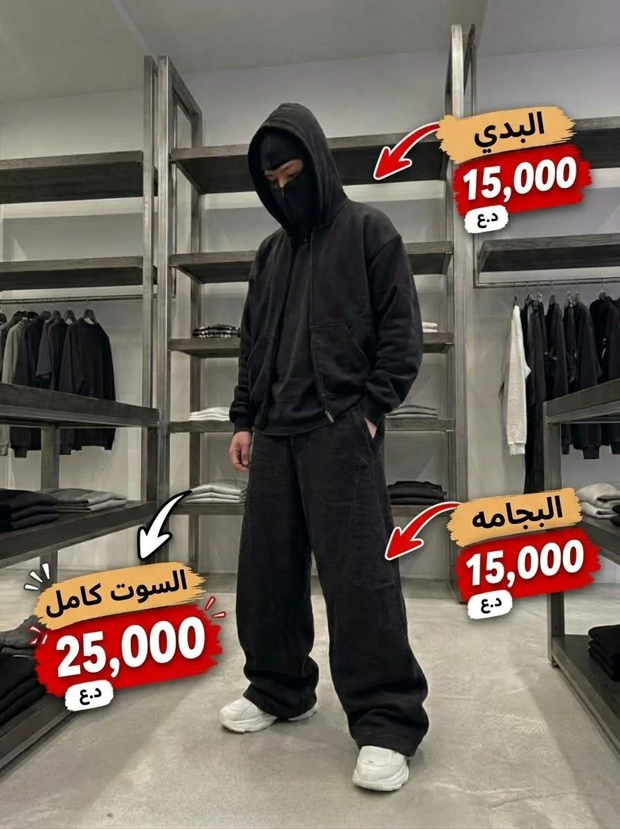 سوت هودي ننجا بجامة سوبر بالون