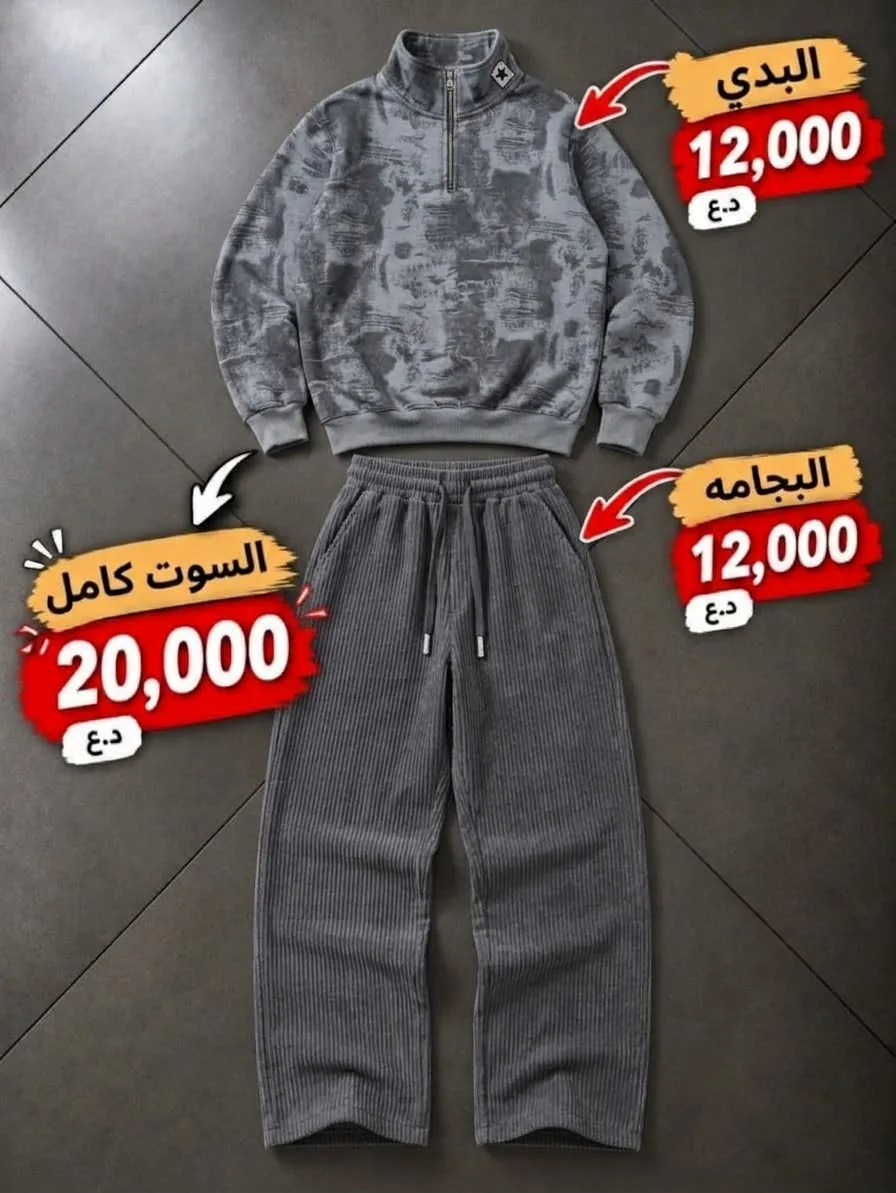 سوت كامل