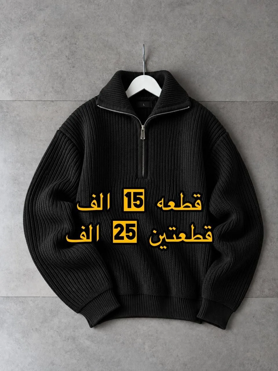 بلوز تريكو نص سحاب تريكو