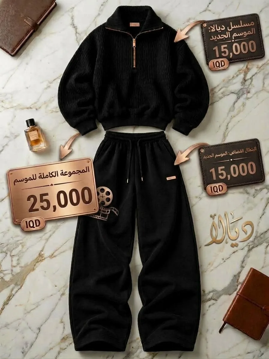 سوت بلوز نص سحاب تريكو كات البجامة سوبر بالون