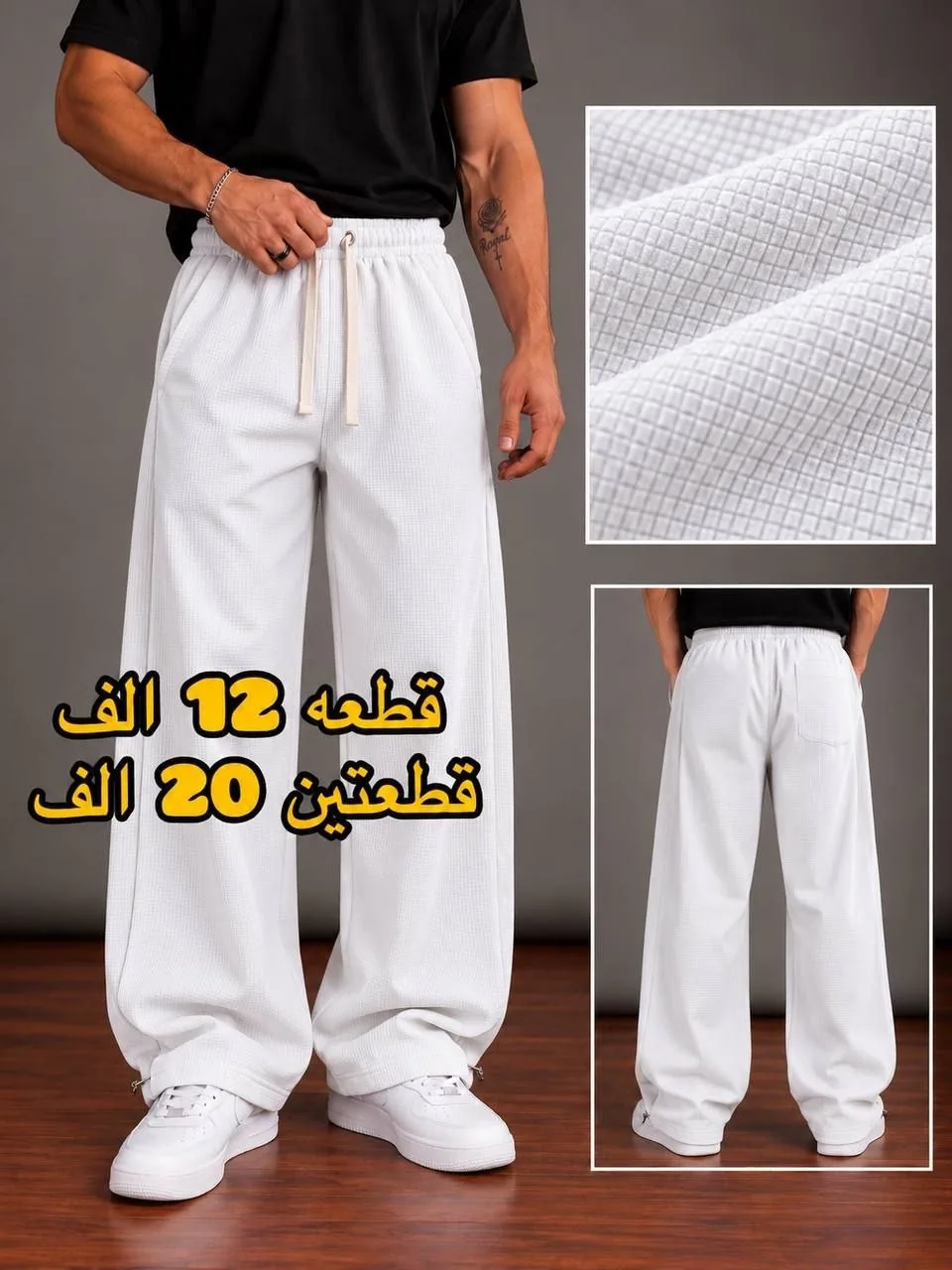 بجامة باكي