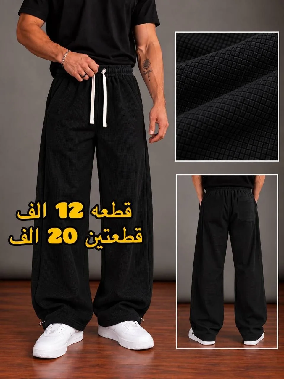 بجامة باكي