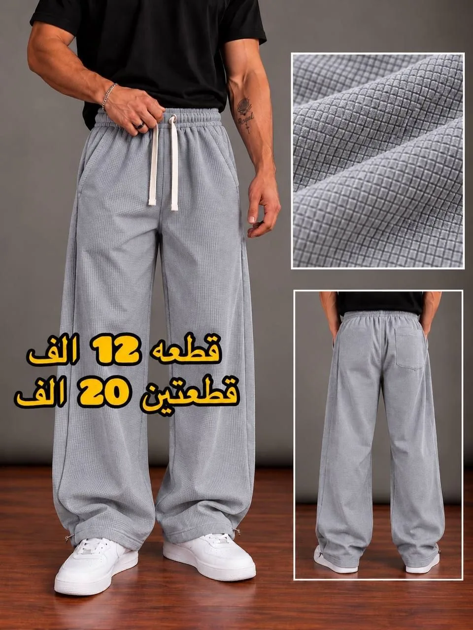 بجامة باكي