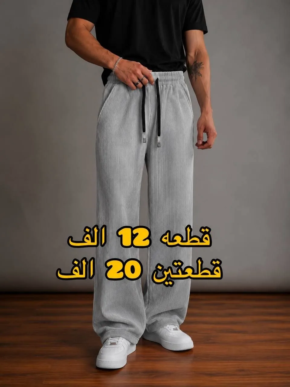 بجامة باكي قديفة