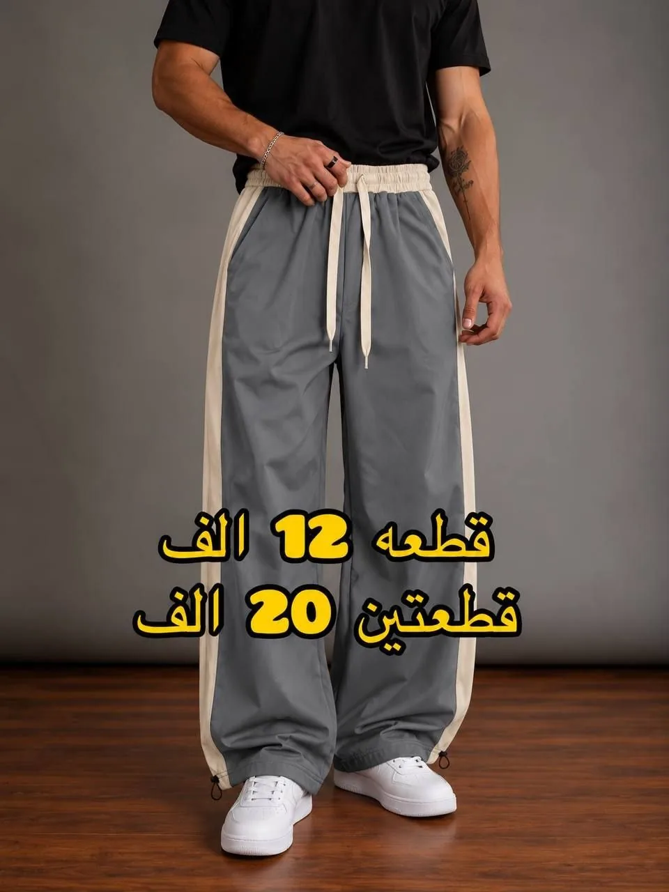بجامة باكي قديفة ناعم
